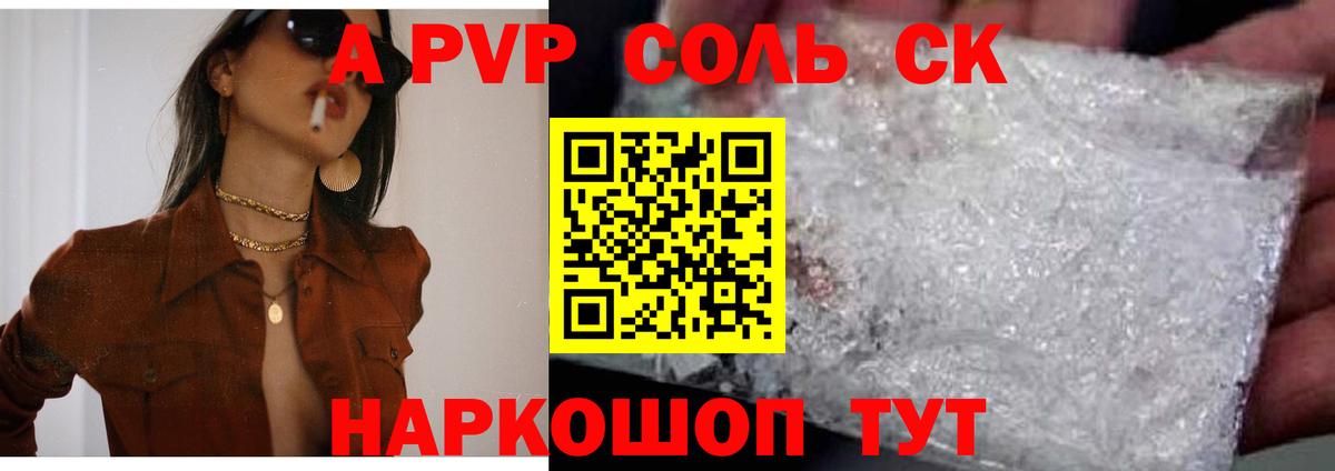 APVP СК КРИС Новодвинск