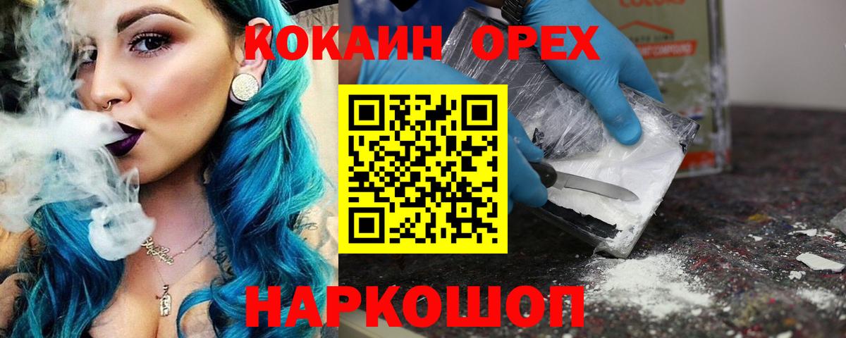 Кокаин Fish Scale Новодвинск