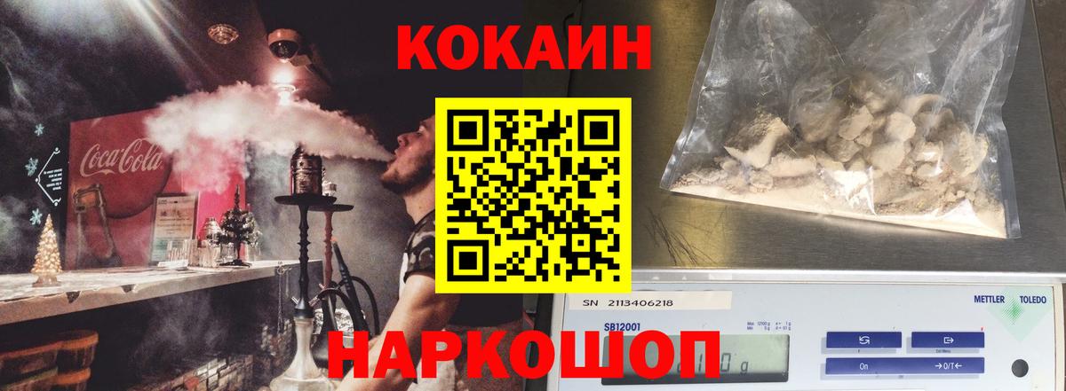 Новодвинск  КОКАИН 98%  Вход с VPN  КОКАИН Боливия 