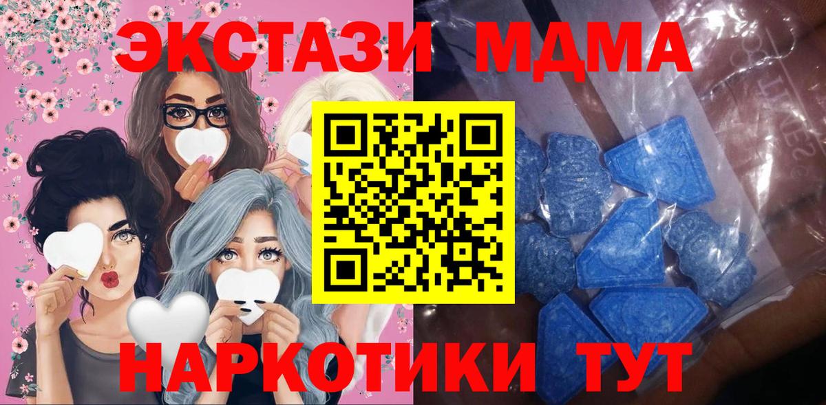 Новодвинск  Ecstasy 300 mg  Экстази  Ecstasy 280мг  Вход с VPN 