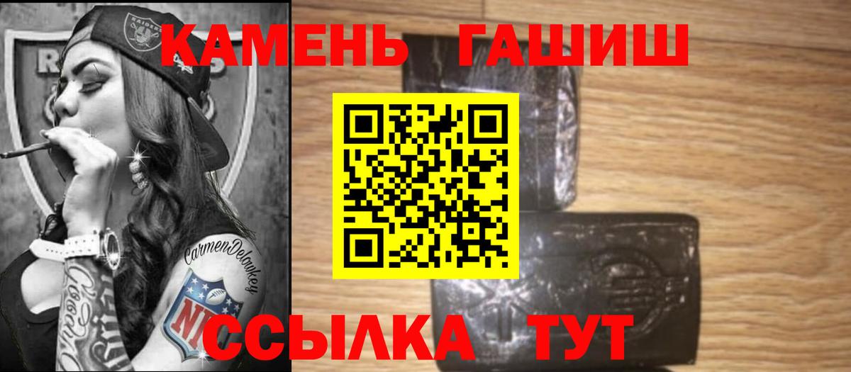Новодвинск  ГАШ AMNESIA HAZE  ГАШ хэш  Вход с VPN 