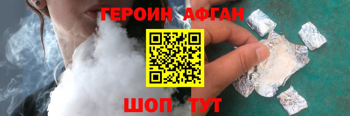 Новодвинск  Героин афганец  Вход с VPN 