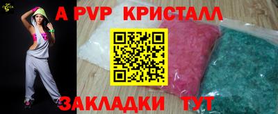 спайс Татарск