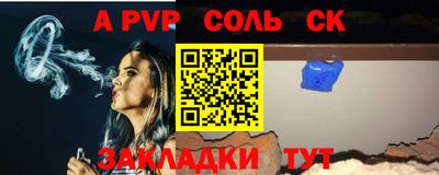 спайс Татарск