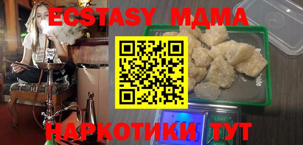 MDMA молли  MDMA crystal  Новодвинск  Вход с VPN 