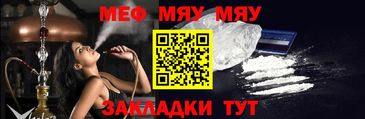 Новодвинск  Мефедрон VHQ  Меф мука  Меф  Вход с VPN 