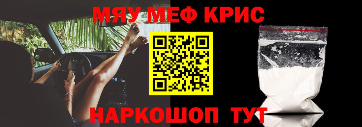 Меф Новодвинск