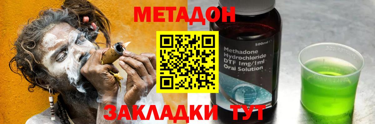 дарк нет формула    ONION  Вход с VPN  МЕТАДОН methadone  МЕТАДОН белоснежный  Новодвинск 