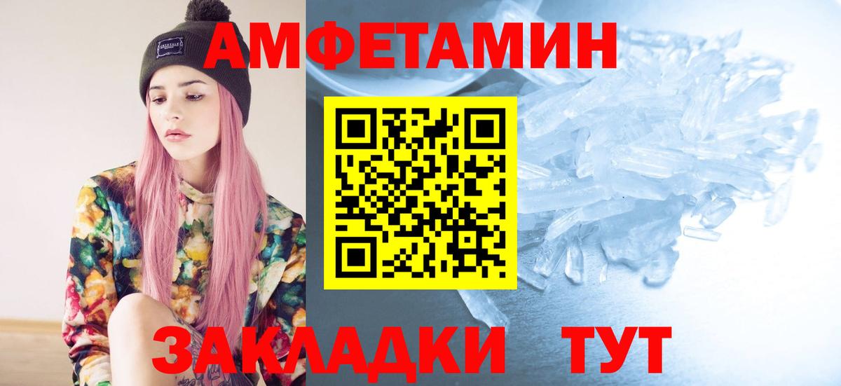 Метамфетамин пудра Новодвинск