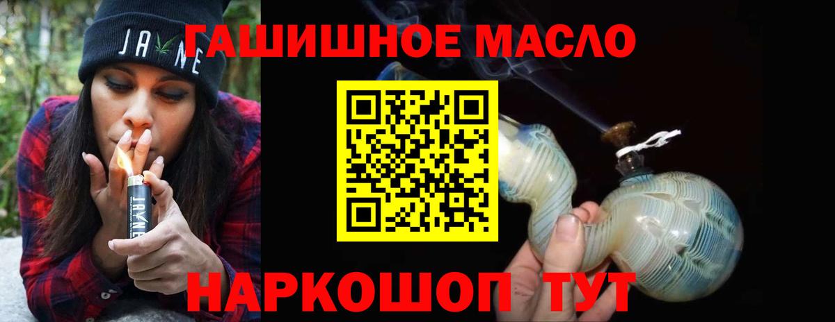 закладка  ТГК жижа  Вход с VPN  Новодвинск 